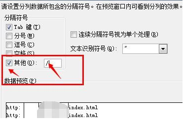 excel怎么取消自动分列