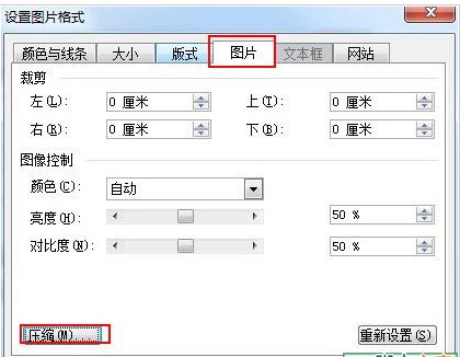 WORD插入图片如何批量压缩图片