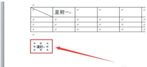 WORD制作表格怎么分线插入字