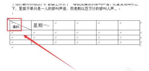 WORD制作表格怎么分线插入字