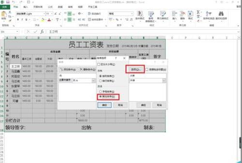 excel中文字排序功能的使用方法