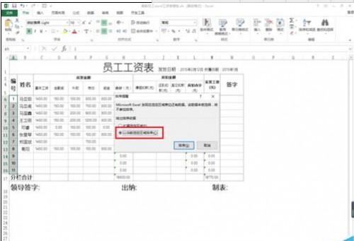 excel中文字排序功能的使用方法