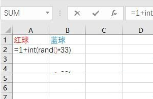 excel如何实现双色球模拟摇奖