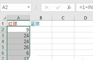 excel如何实现双色球模拟摇奖