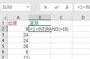 excel如何实现双色球模拟摇奖