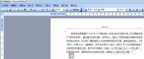 word2003如何插入表格