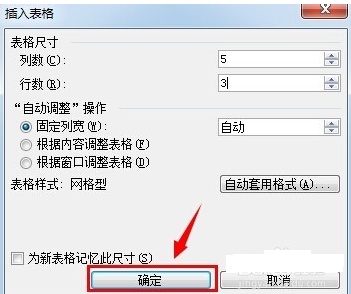 word2003如何插入表格