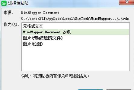 MindMapper如何导图插入Excel