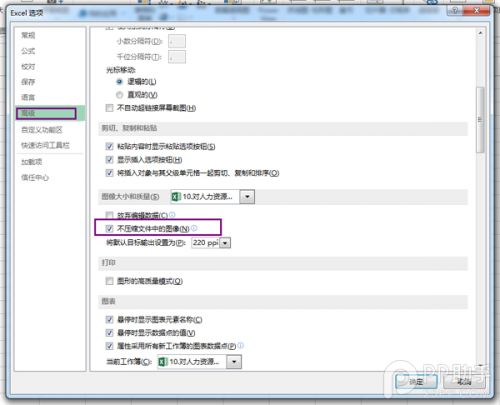 Excel2013如何取消图片自动压缩