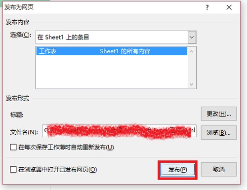 excel2016如何转成word