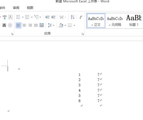 excel2016如何转成word