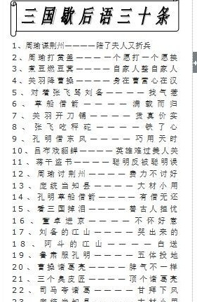 用word怎么做漂亮黑板报