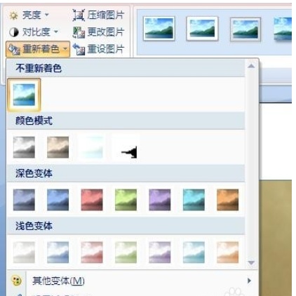 word2007怎么编辑粘贴的图片