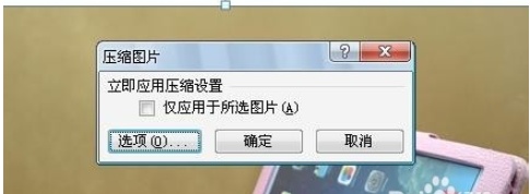 word2007怎么编辑粘贴的图片