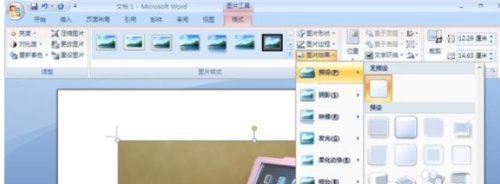 word2007怎么编辑粘贴的图片