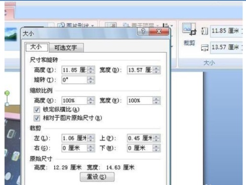 word2007怎么编辑粘贴的图片