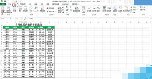 三种创建excel数据透视表的方法