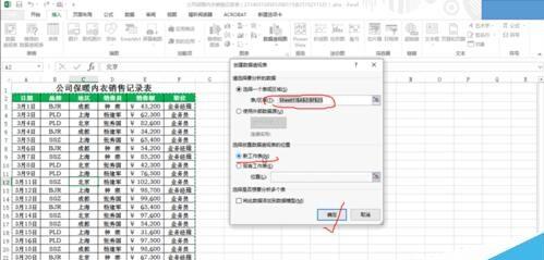 三种创建excel数据透视表的方法