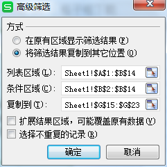 excel表格筛选后复制粘贴结果的方法