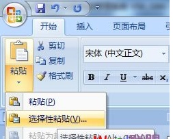 怎么把word里面字体旋转45度