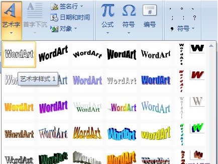 怎么把word里面字体旋转45度