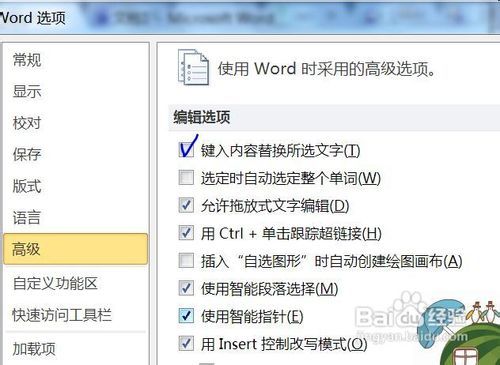 word里面字删除不了怎么办