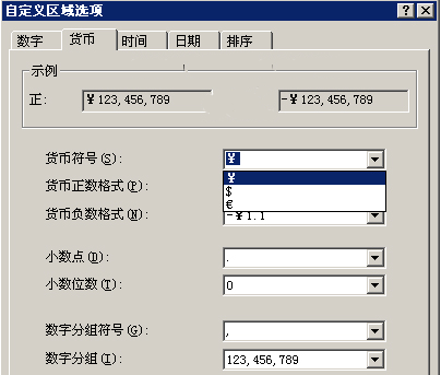 Excel如何更改默认货币格式