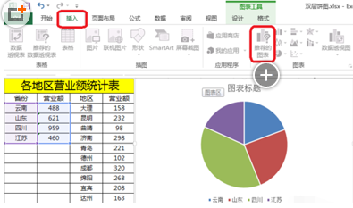 excel2016表格如何制作双环饼图