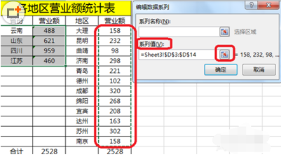 excel2016表格如何制作双环饼图