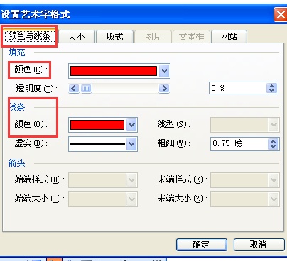 word中怎么在字底下打对勾