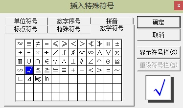 word中怎么在字底下打对勾