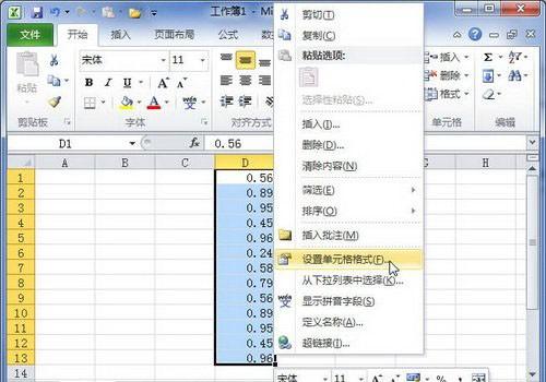 Excel2010中小数或者分数设置百分比数字格式