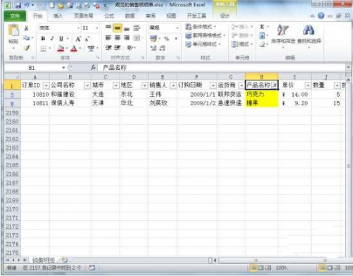 Excel2010如何按照颜色筛选