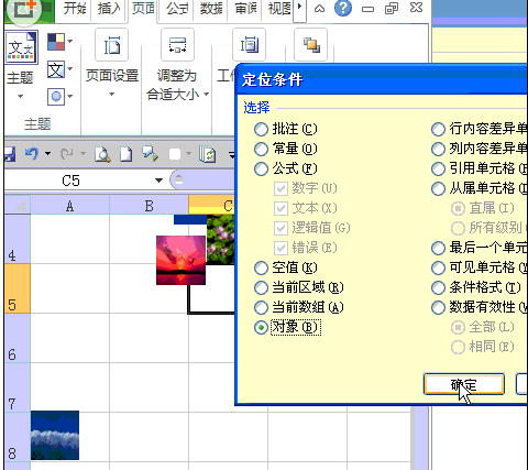 Excel如何快速对齐图片和单元格