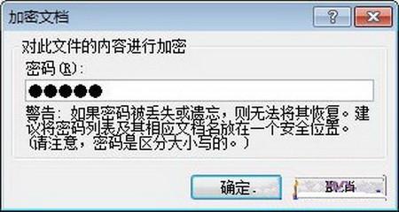 Excel2003.Excel2007表格加密方法