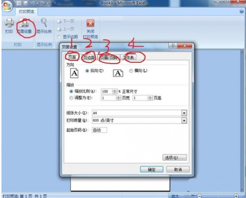 excel2010如何设置打印区域