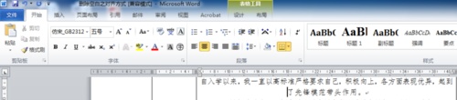 word两字之间空白处删除不了的原因和解决方法