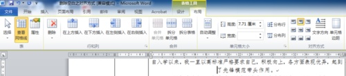 word两字之间空白处删除不了的原因和解决方法