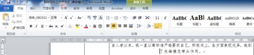 word两字之间空白处删除不了的原因和解决方法