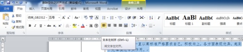 word两字之间空白处删除不了的原因和解决方法