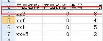 使用Excel2007如何冻结窗口