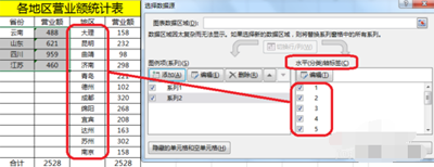 excel2016表格制作双环饼图的图文步骤