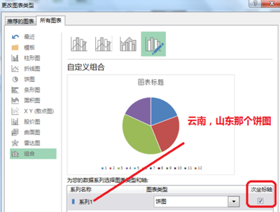 excel2016表格制作双环饼图的图文步骤