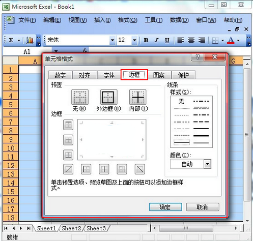 如何使用excel表格制作虚线单元格