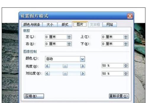 word文档图片怎么做冲蚀效果