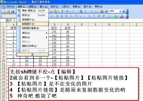 Excel表格中鲜为人知的图片链接功能