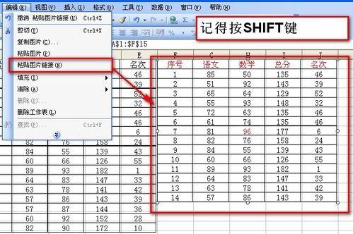 Excel表格中鲜为人知的图片链接功能