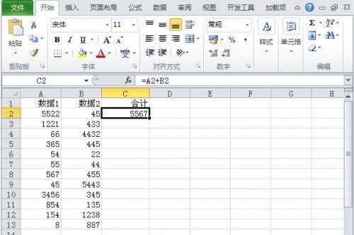 Excel2010如何手动批量求和