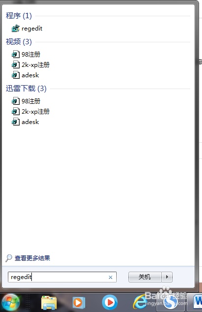 Office 2010 每次打开word时出现配置进度框