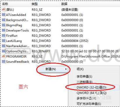 Office 2010 每次打开word时出现配置进度框